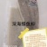 深海鲽鱼切块鱼米花