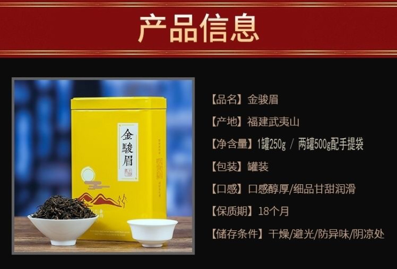 一件代发，黄芽金骏眉武夷山桐木关红茶养胃