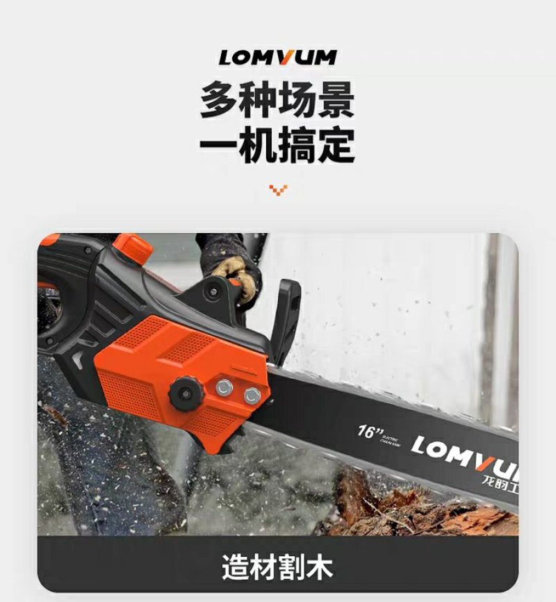 龙韵电锯伐木锯家用电链锯多功能链条锯自动