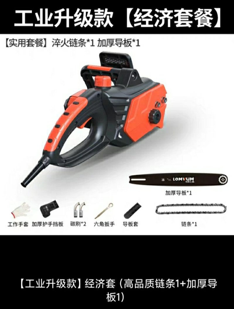 龙韵电锯伐木锯家用电链锯多功能链条锯自动
