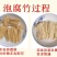 客家作坊山泉水黄腐竹，头竹，无添加，健康营养，只做回头客