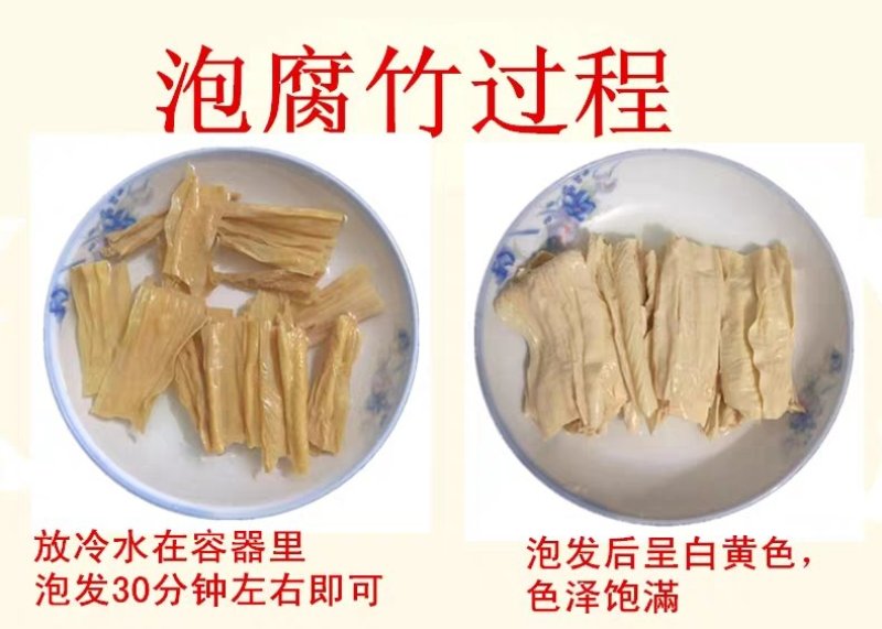 客家作坊山泉水黄腐竹，头竹，无添加，健康营养，只做回头客