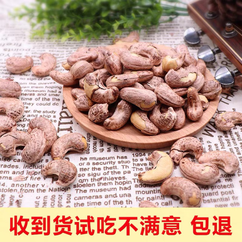 腰果盒装特级大颗粒腰果虎皮紫皮源头厂家一件代发
