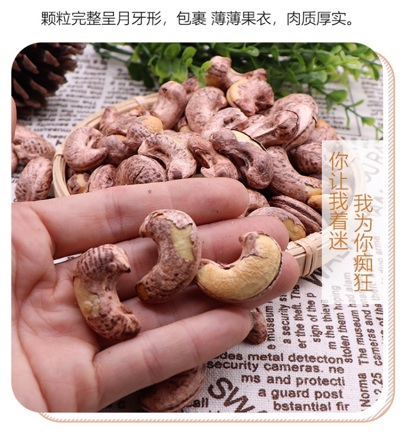 腰果盒装特级大颗粒腰果虎皮紫皮源头厂家一件代发