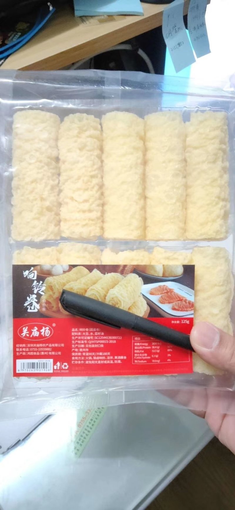 高端火锅店专用腐竹卷