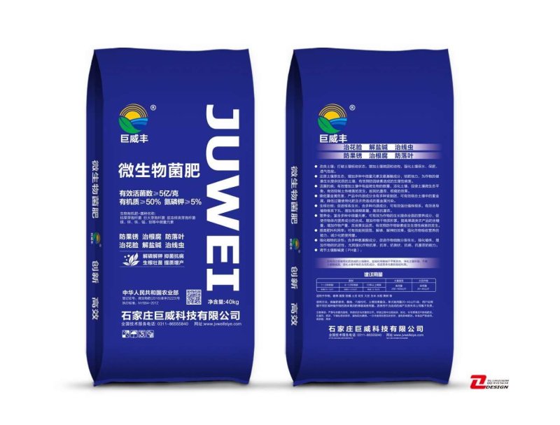 有机肥（全网厂家批发）（添加200亿复合菌）生根壮苗