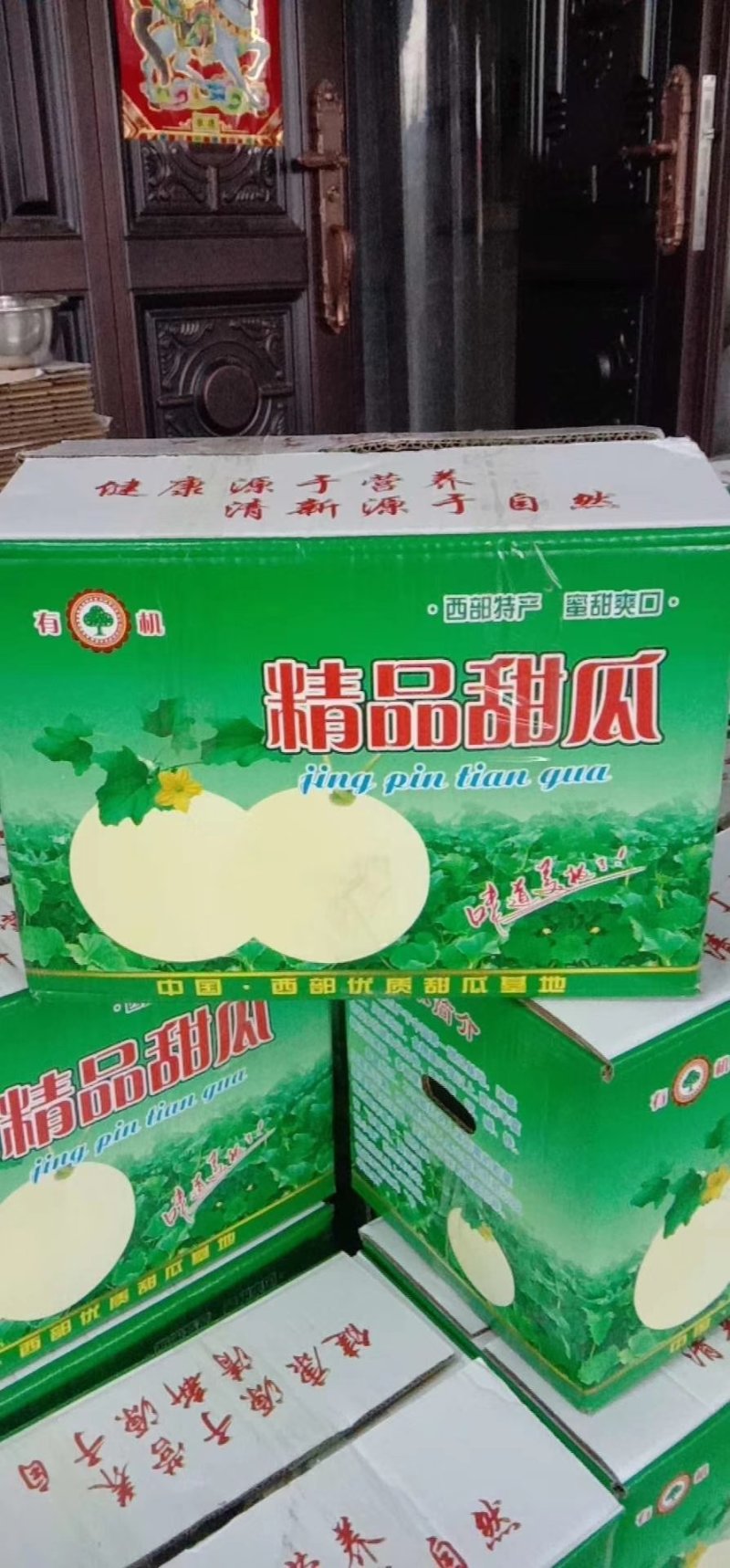 【火爆热销】阎良甜瓜产地直销一件代发品质保证