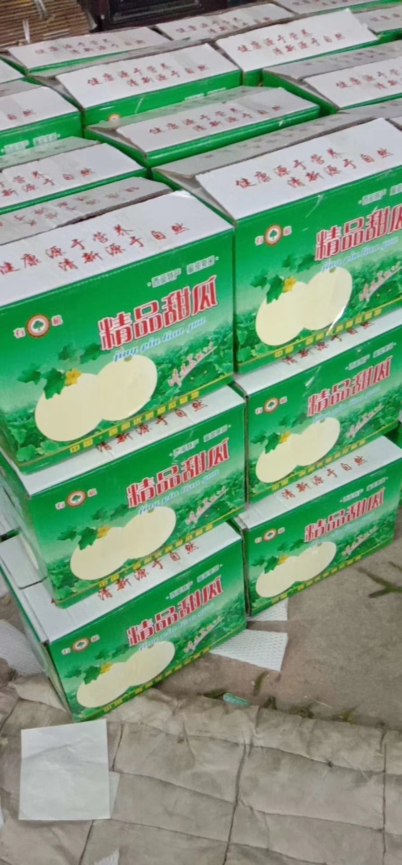 【火爆热销】阎良甜瓜产地直销一件代发品质保证