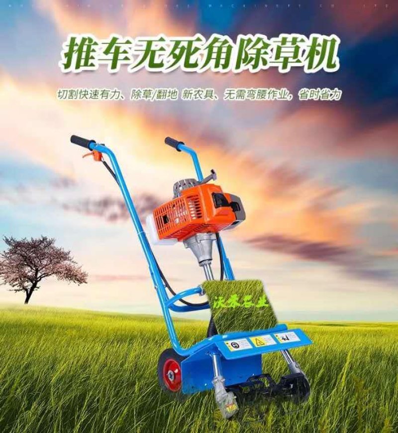 碎草机割草机四冲程推车小型多功能除草农用汽油开荒锄地双杆