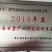 红薯苗脱毒龙薯九号大田苗龙九红薯苗大量供应中