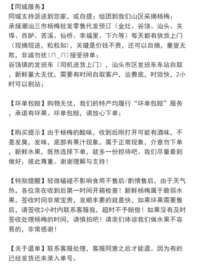 乌稣杨梅新鲜现摘广东汕头金灶产地批发一件代发