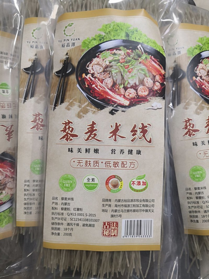 藜麦米线藜麦粉丝无麸质食品厂家直供源头厂家