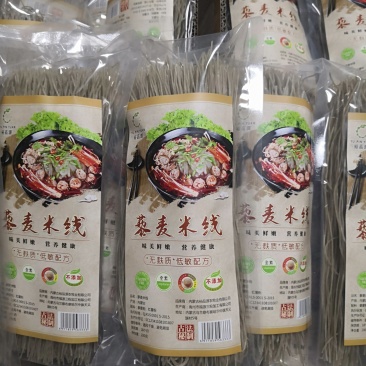 藜麦米线藜麦粉丝无麸质食品厂家直供源头厂家