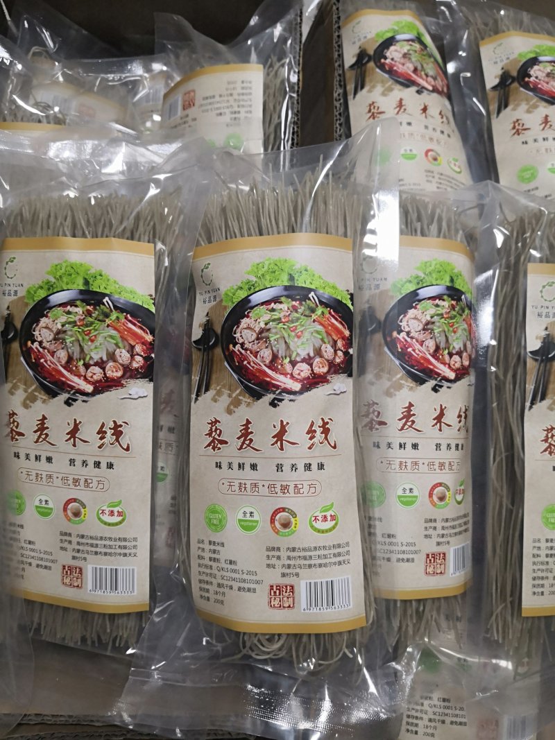 藜麦米线藜麦粉丝无麸质食品厂家直供源头厂家