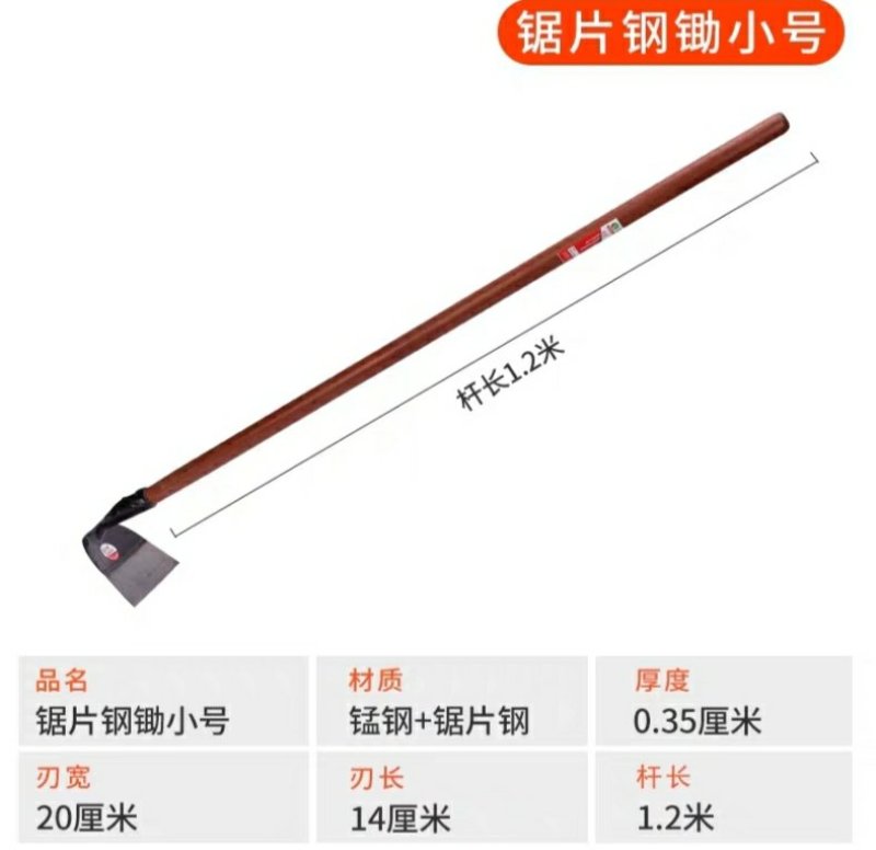 全新包邮锄草神器锄地除草锄头专用全钢加厚农具大宽户外挖土