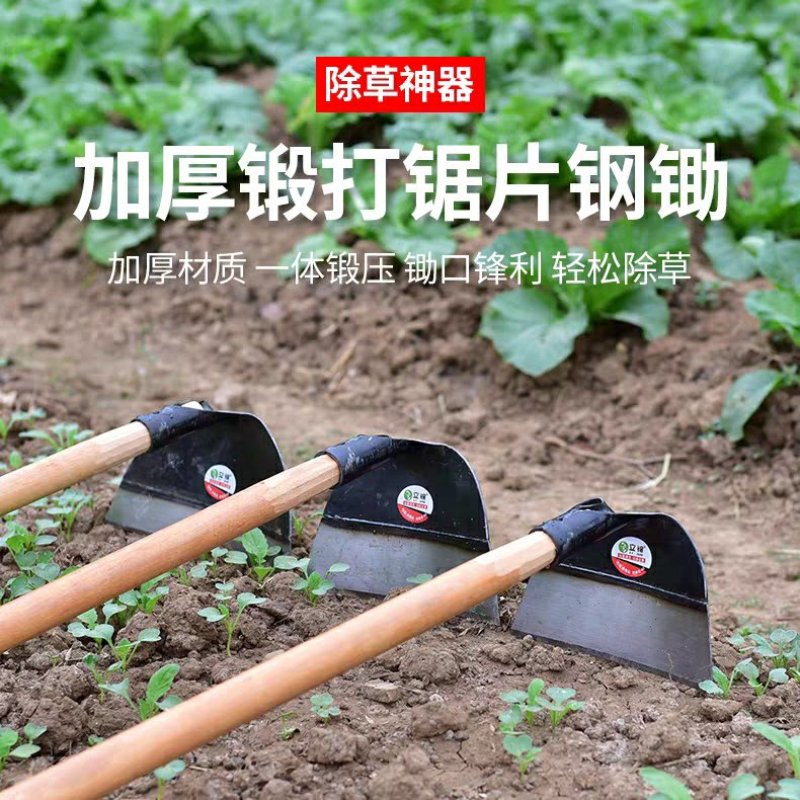 全新包邮锄草神器锄地除草锄头专用全钢加厚农具大宽户外挖土