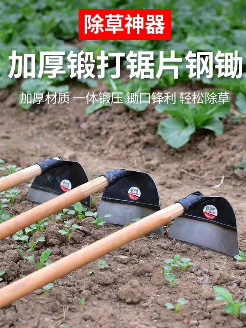 全新包邮锄草神器锄地除草锄头专用全钢加厚农具大宽户外挖土