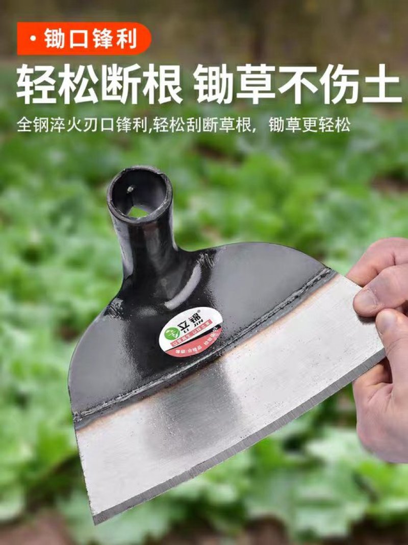 全新包邮锄草神器锄地除草锄头专用全钢加厚农具大宽户外挖土