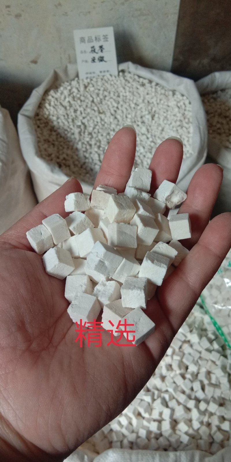 茯苓茯苓丁茯苓块云苓实物拍摄一公斤起批