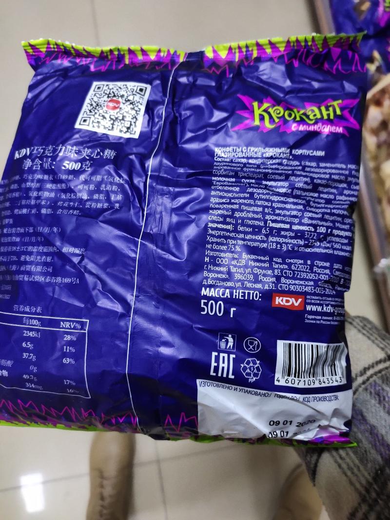 俄罗斯紫皮糖，1000克，500克一首批发
