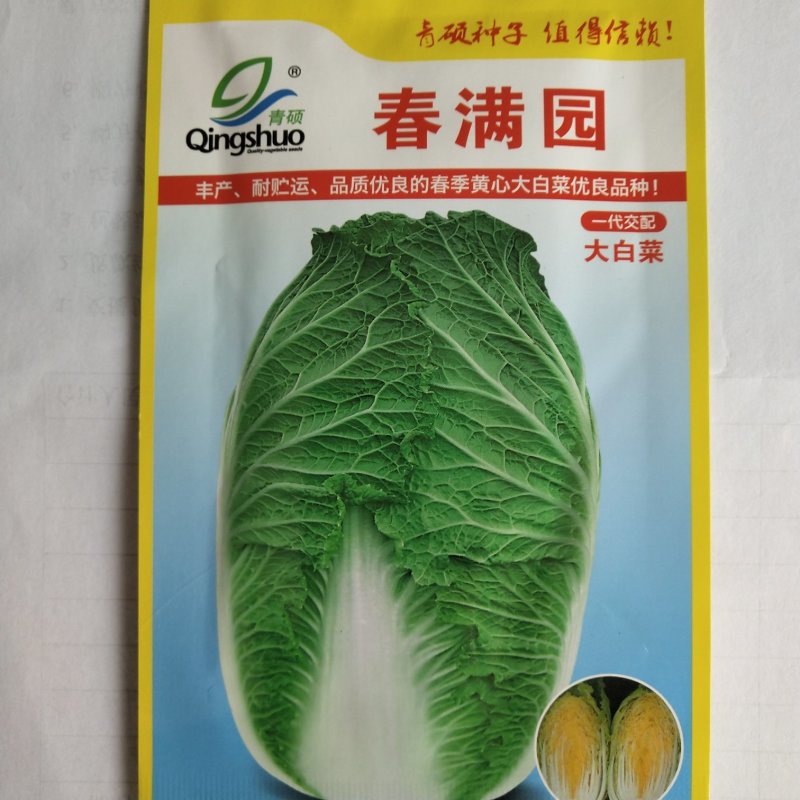 白菜种子，夏季耐热品种夏美，春满园品种