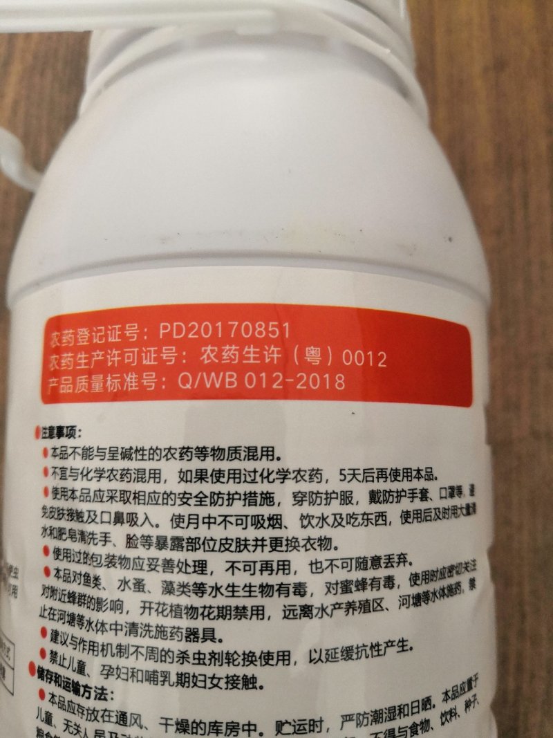 0.3%苦参碱专治根结线虫一亩地一瓶不伤根1000ml