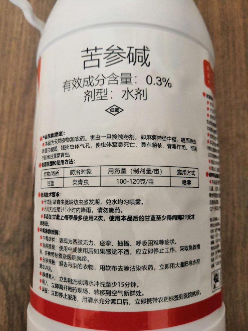 0.3%苦参碱专治根结线虫一亩地一瓶不伤根1000ml