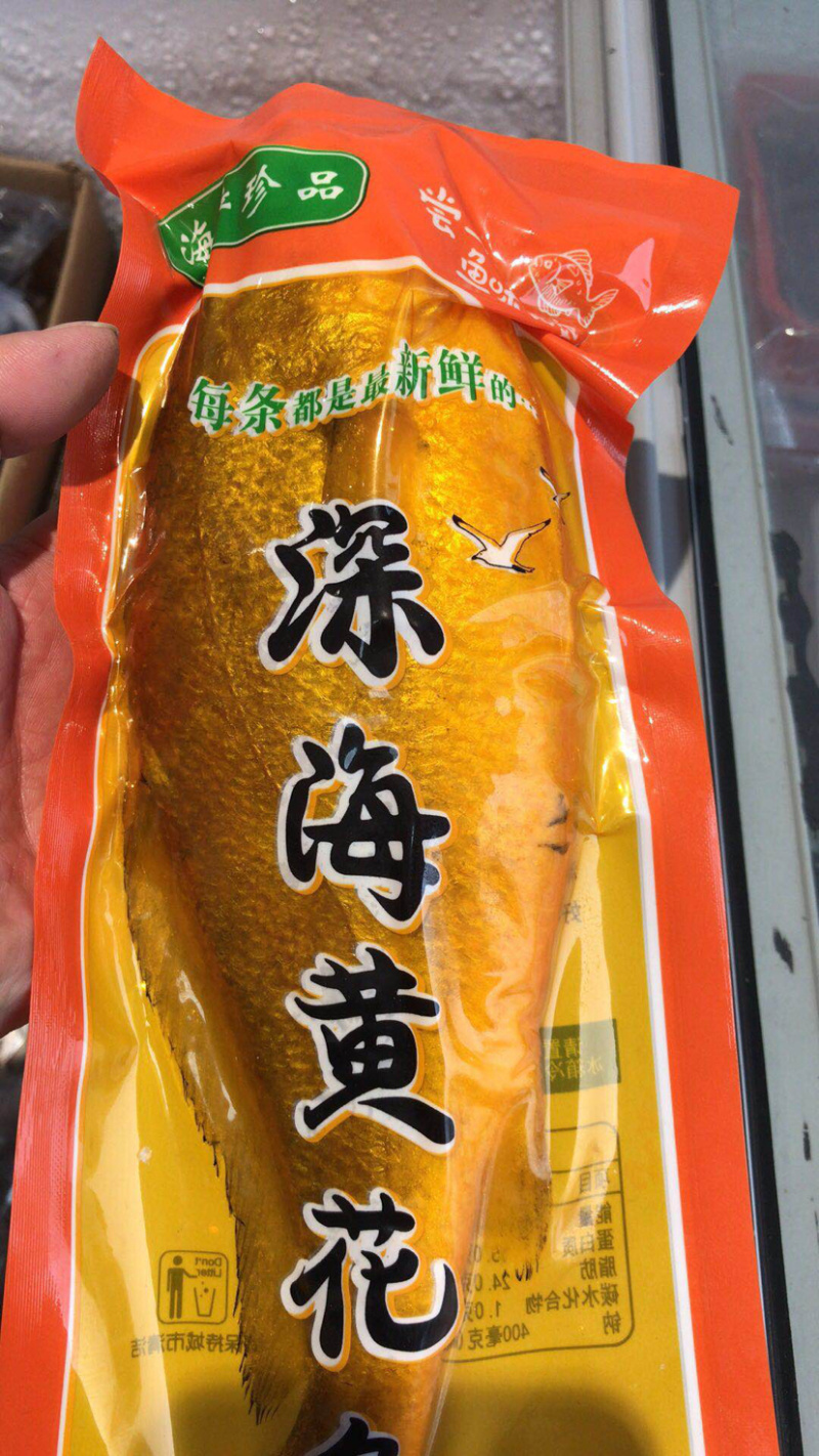 新鲜冷冻黄花鱼无冰衣单体冷冻大黄鱼