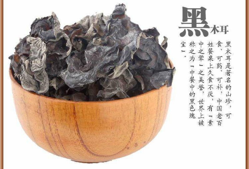 东北黑木耳云耳碗耳一手货源九成干没碎货