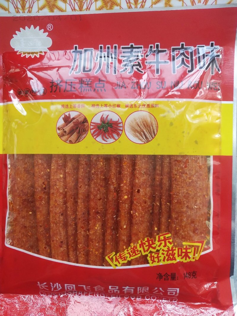 大辣条全新上市