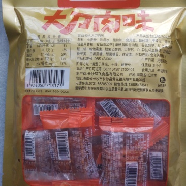 大辣条全新上市