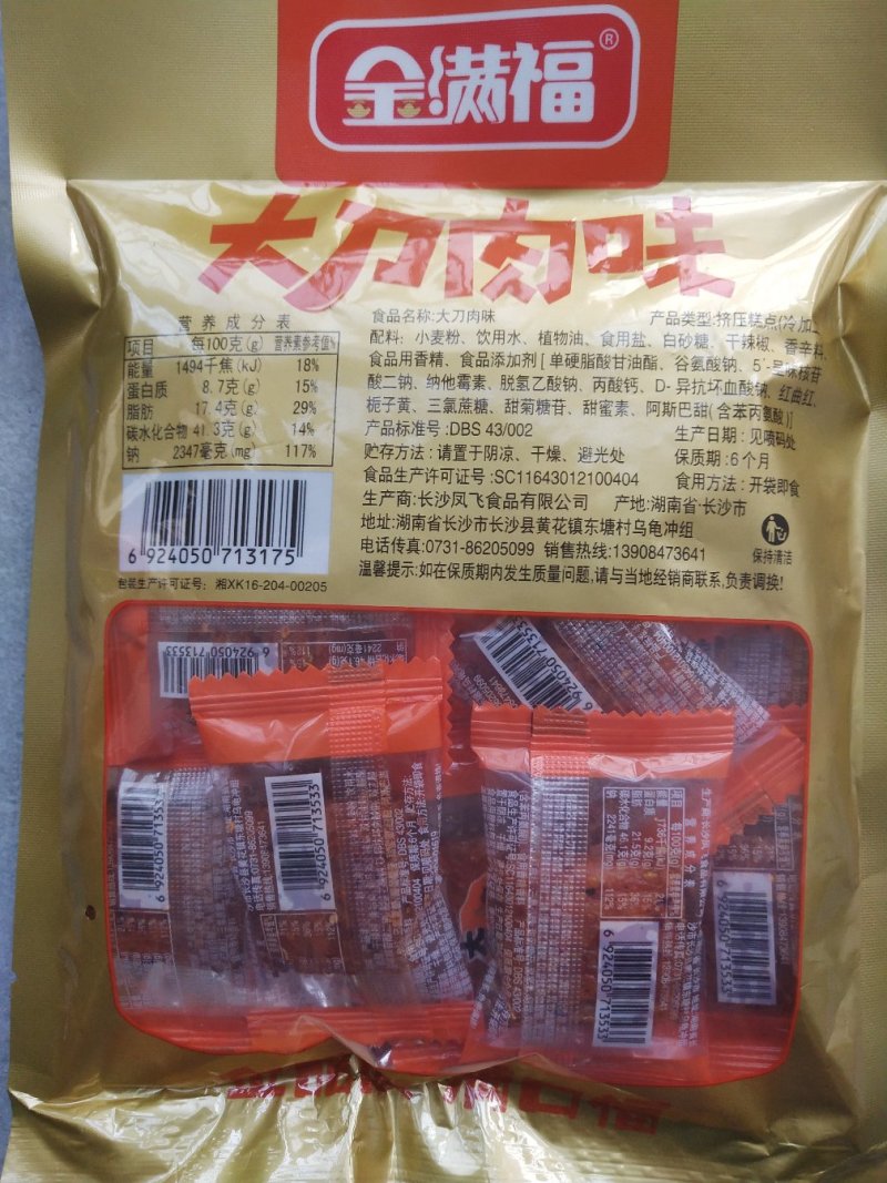 大辣条全新上市