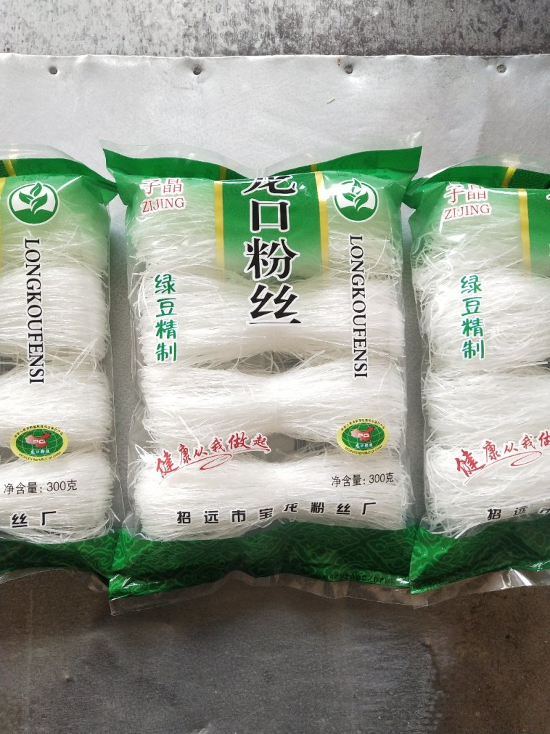 龙口粉丝厂家直销！麻辣烫火锅粉丝！口感爽滑，久煮不糊！
