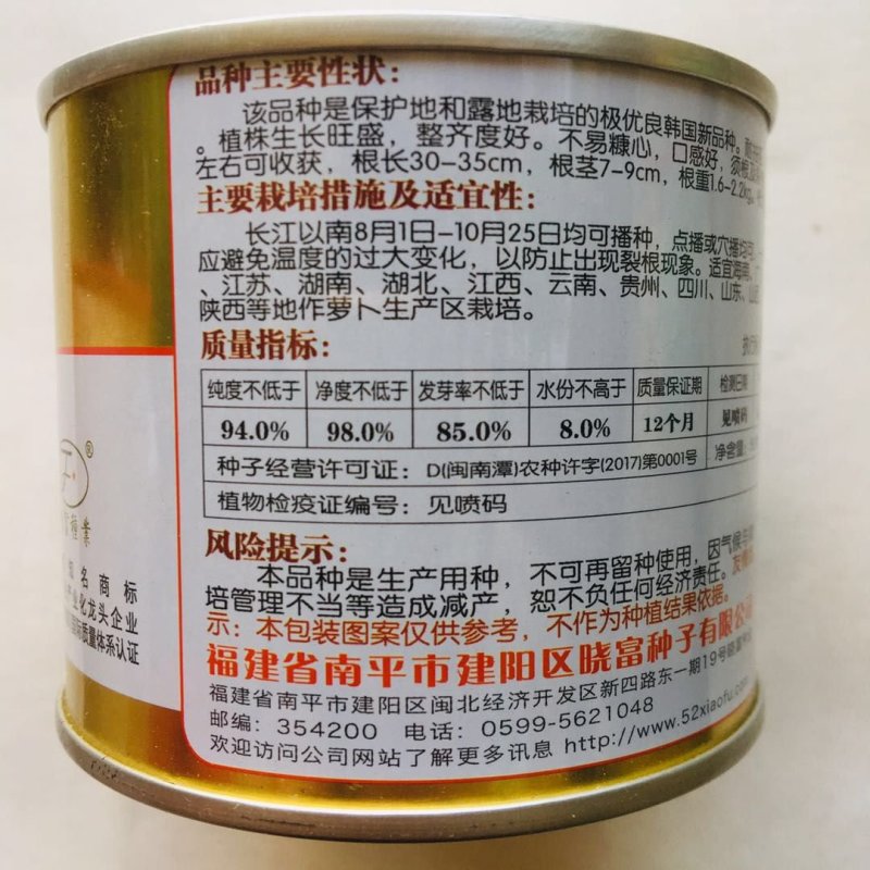 大坂白龙杂交白萝卜种子韩国引进新品种耐抽苔抗病大白萝卜