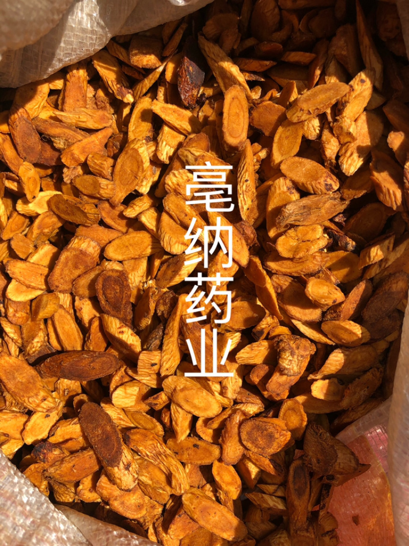 炙黄芪中药材炙黄芪1⃣️公斤起批斜片圆片