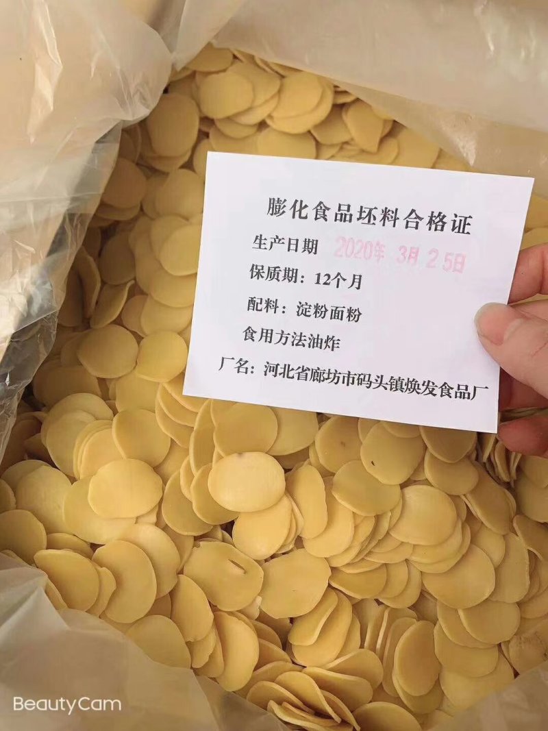 黄金薯片早市晚市热卖电商地摊跑产品非常火爆一手货源