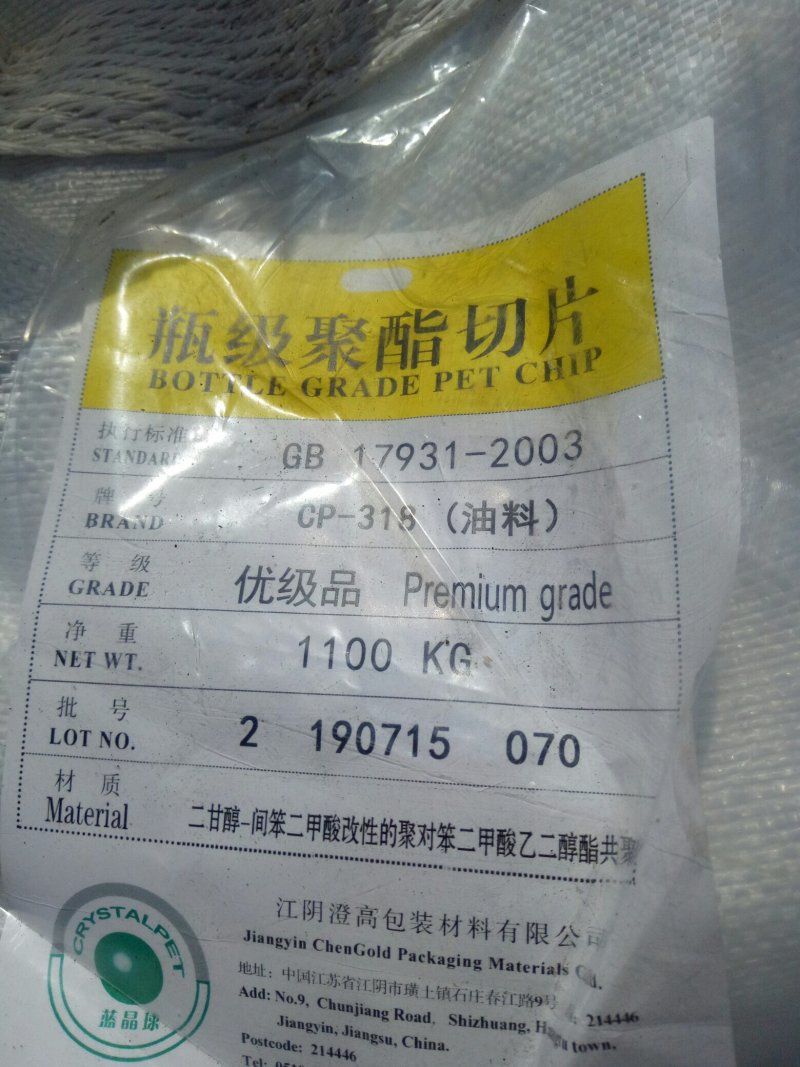 塑料瓶