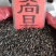 实体种业五彩石竹种子油菜花向日葵麦仙草紫花地丁