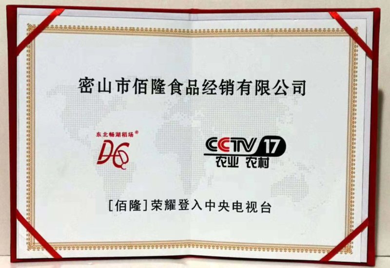 东北大米稻花香大米2019新米，【畅湖稻场全国招代理】
