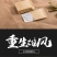 八宝茶男人茶男宝茶人参五宝茶金枪固本肾茶