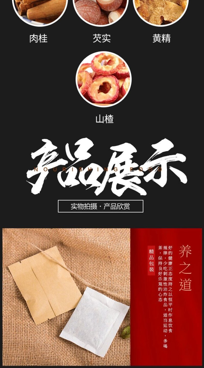 八宝茶男人茶男宝茶人参五宝茶金枪固本肾茶