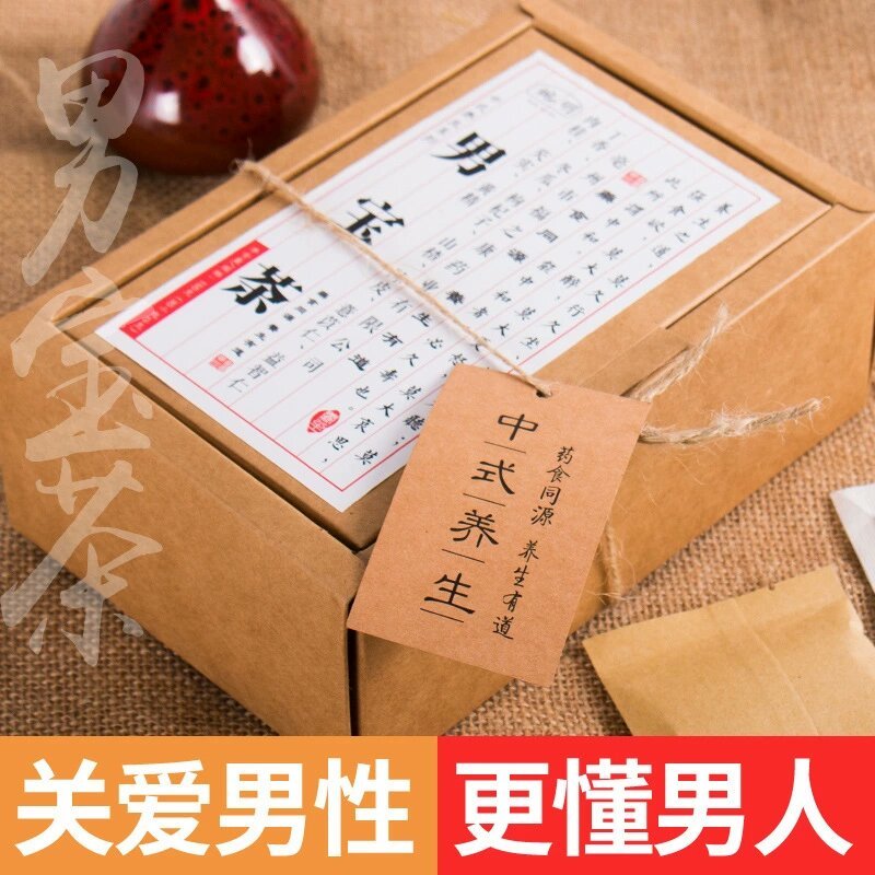 八宝茶男人茶男宝茶人参五宝茶金枪固本肾茶