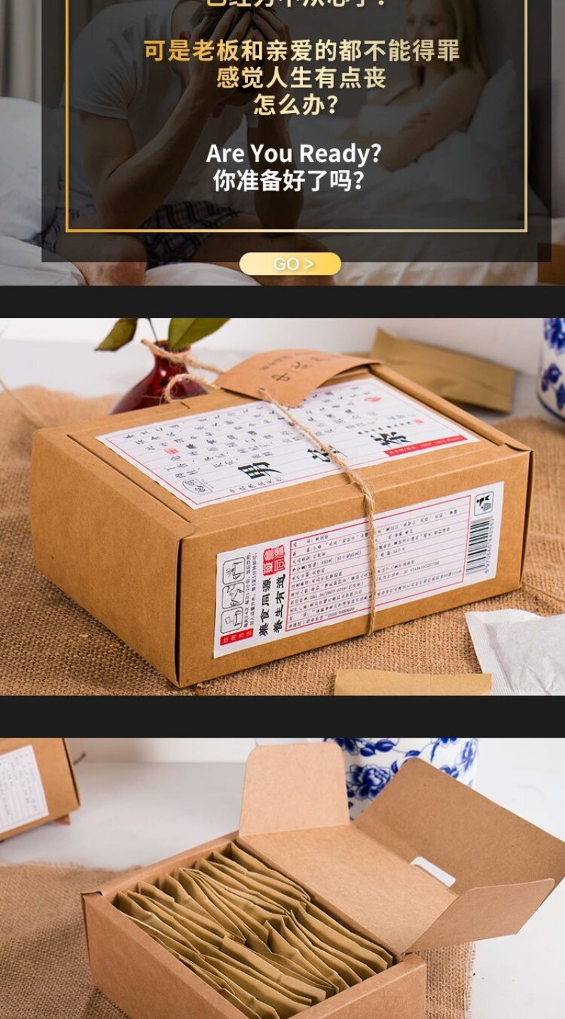 八宝茶男人茶男宝茶人参五宝茶金枪固本肾茶