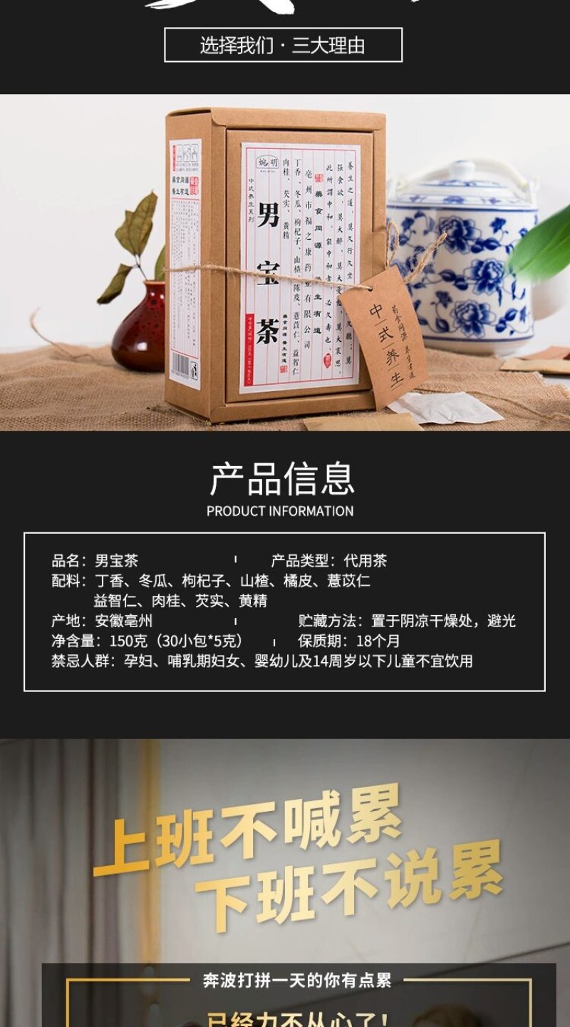 八宝茶男人茶男宝茶人参五宝茶金枪固本肾茶