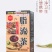 脂流茶祛油茶保健茶八宝茶男女脂流茶
