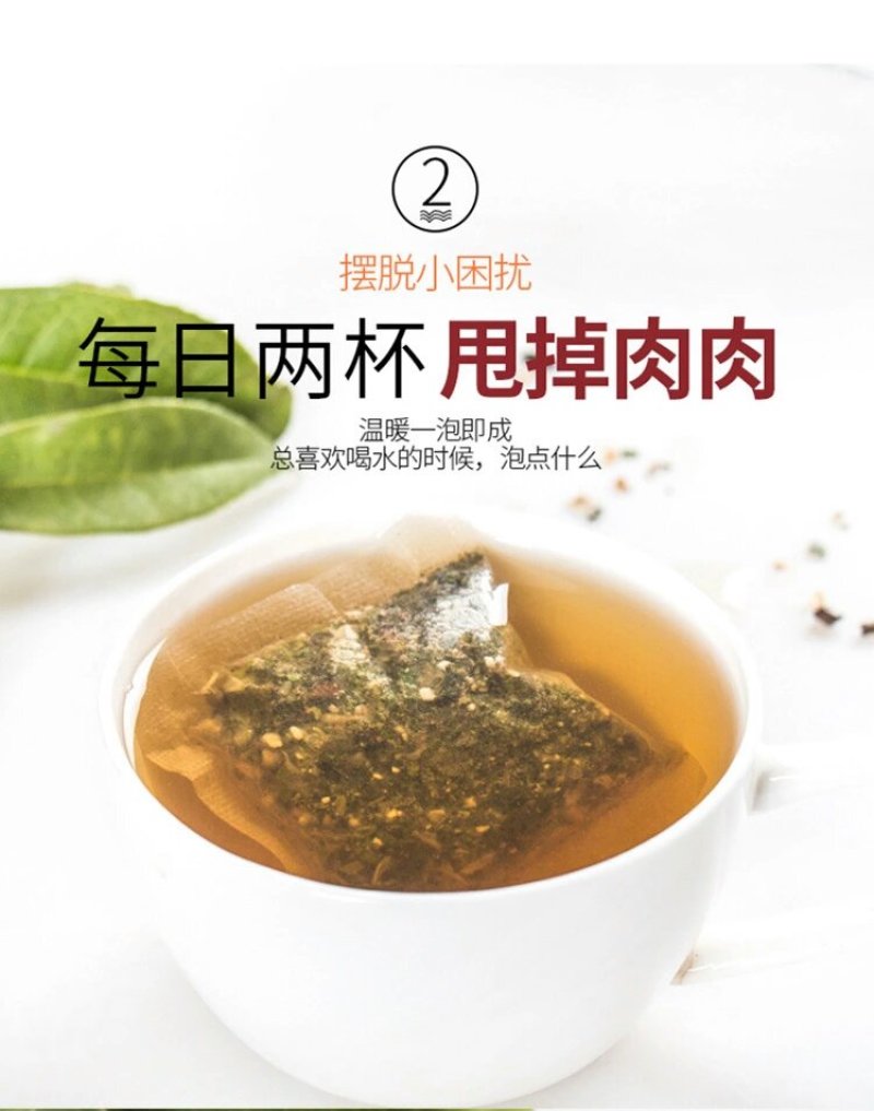 脂流茶祛油茶保健茶八宝茶男女脂流茶