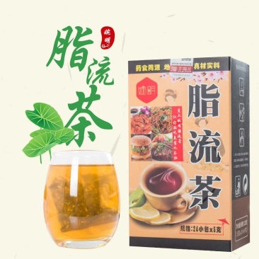 脂流茶祛油茶保健茶八宝茶男女脂流茶