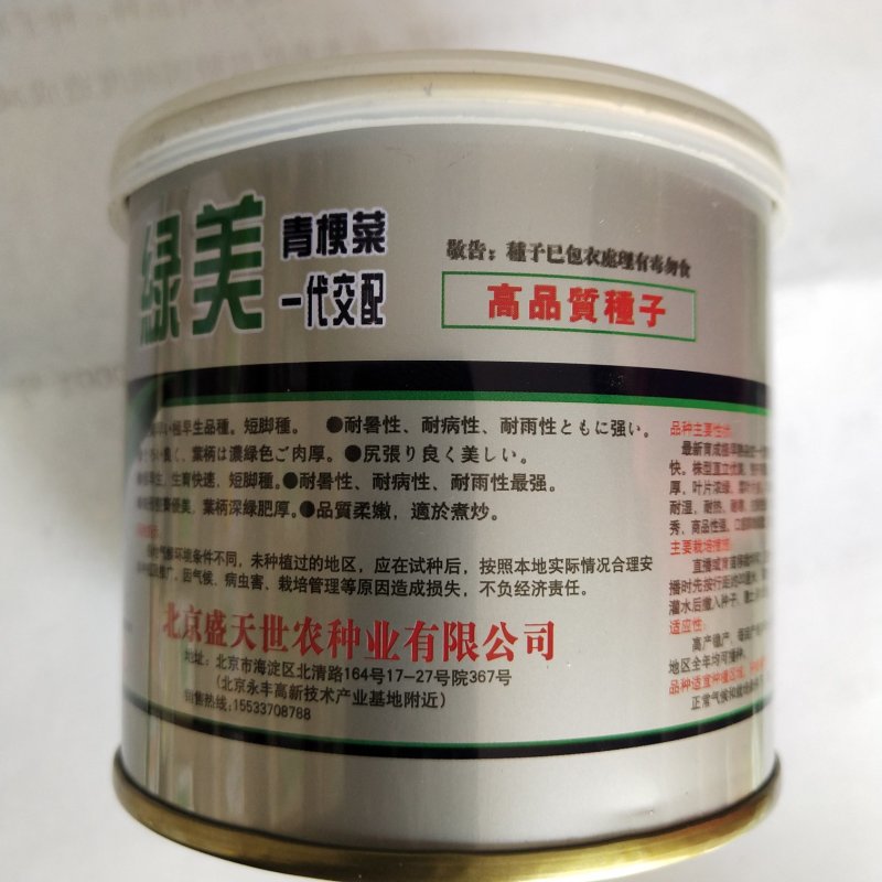 青梗小青菜种子，德赛种业夏季耐热品种，夏之丰，