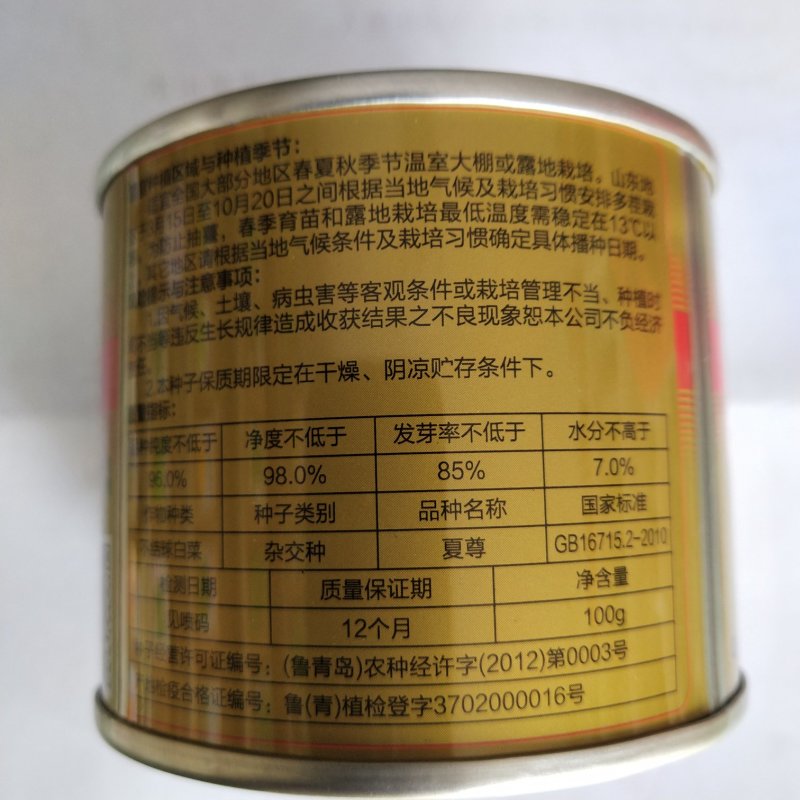 青梗小青菜种子，德赛种业夏季耐热品种，夏之丰，