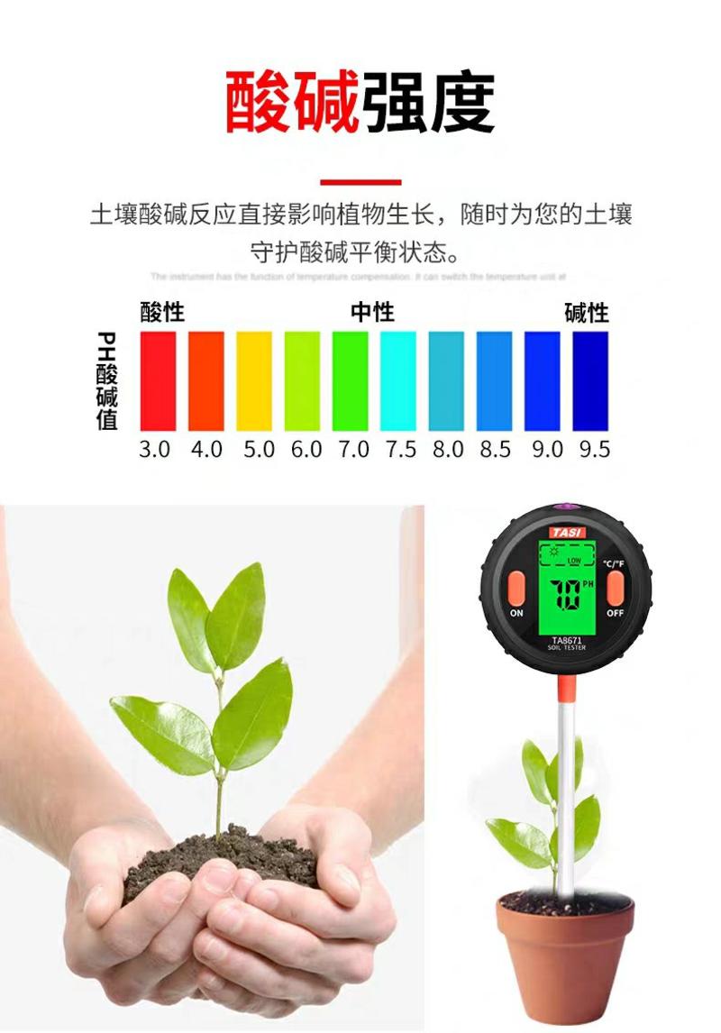 五合一包邮土壤检测仪酸度湿度计家用盆栽测花用PH值测试笔